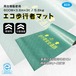 エコ歩行者マットを1巻。幅600mm×長さ3600mm。AR-1503　エコマーク認定品。再生エストラマー。従来品に比べ軽量化を実現。歩行者の安全通路を確保します。再利用やリースにも適しています。仮設工事現場や解体工事現場などに（アラオ）