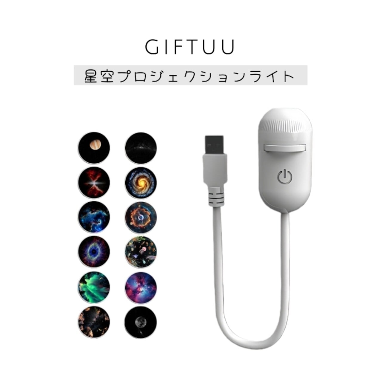 H207 . 星空プロジェクションライト ベッドサイド用 ナイトライト USB