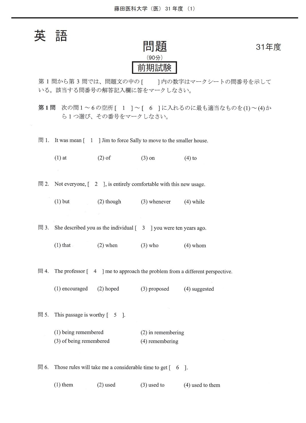 2024年度 私立医学部入試問題と解答 17.藤田医科大学 | 青本公式ショップ