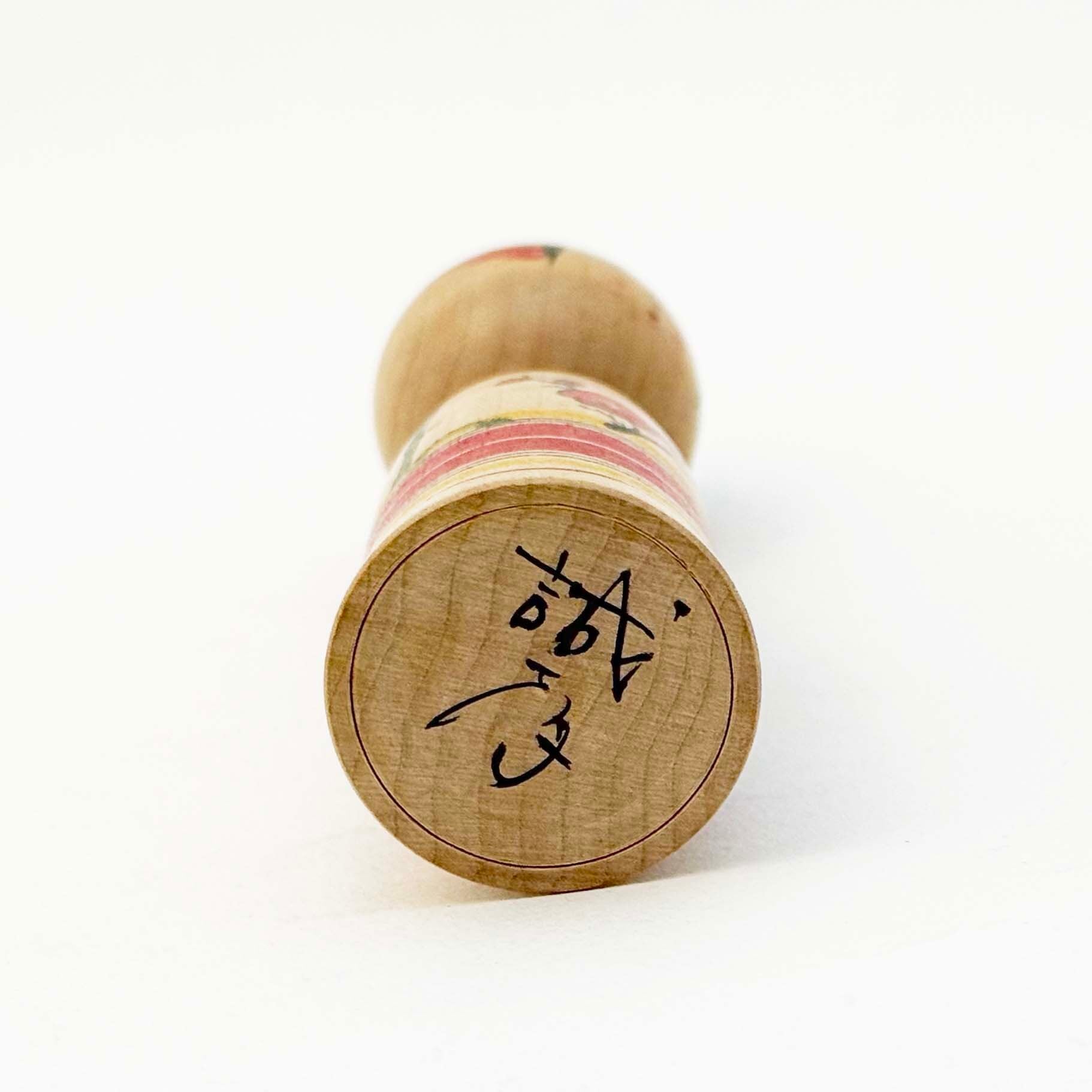 弥治郎系 / 佐藤誠孝工人（松竹梅）