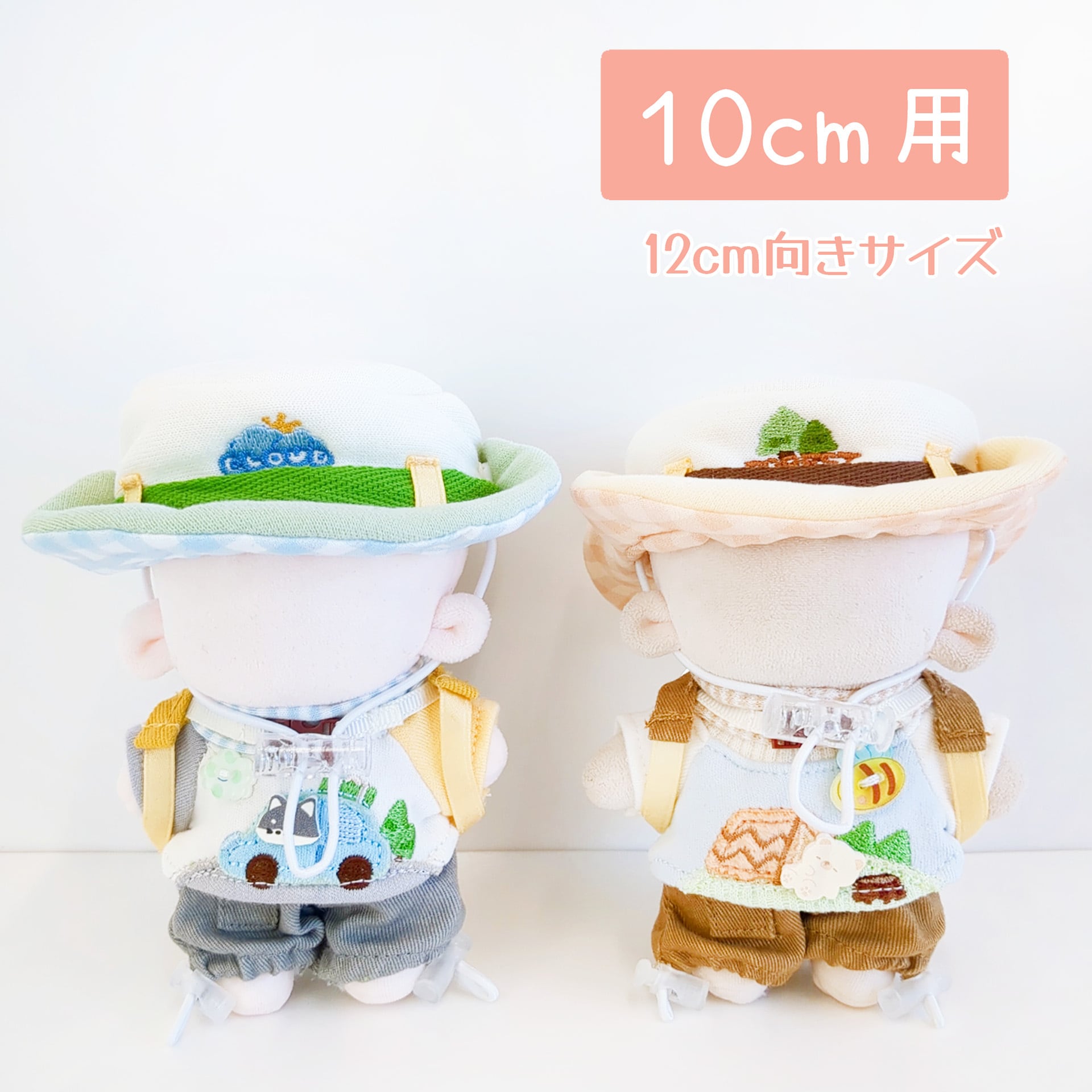 まいんさま10センチ服 まいんさま10センチ服 まいんさま10センチ服 10cmぬい服 | Little