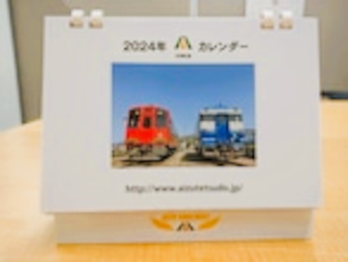 2024年会津鉄道カレンダー 卓上　B6サイズ