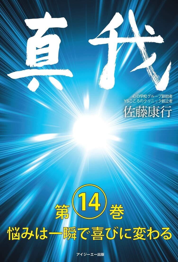 鈴せんせい | PAY ID