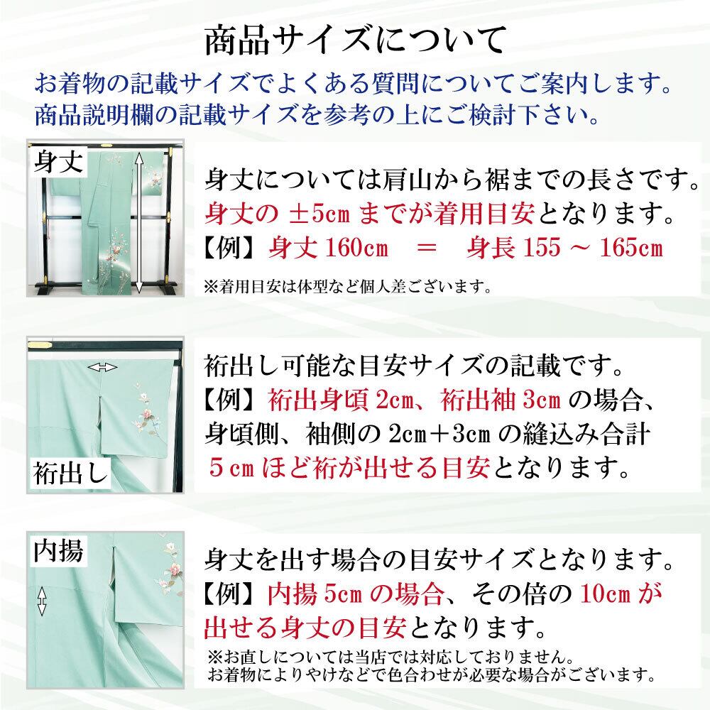 単衣 小千谷紬 花柄模様 証紙付 薄藍色 しつけ糸 K-3790 着物