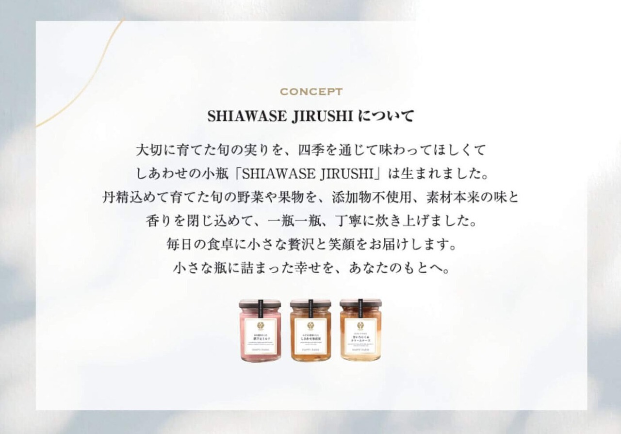 いちじくミルクジャム 幸せ印のジャム