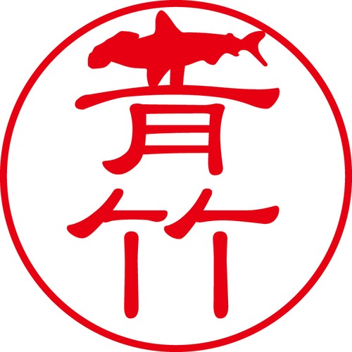 青竹 - カジュアル（商品コード：00146）