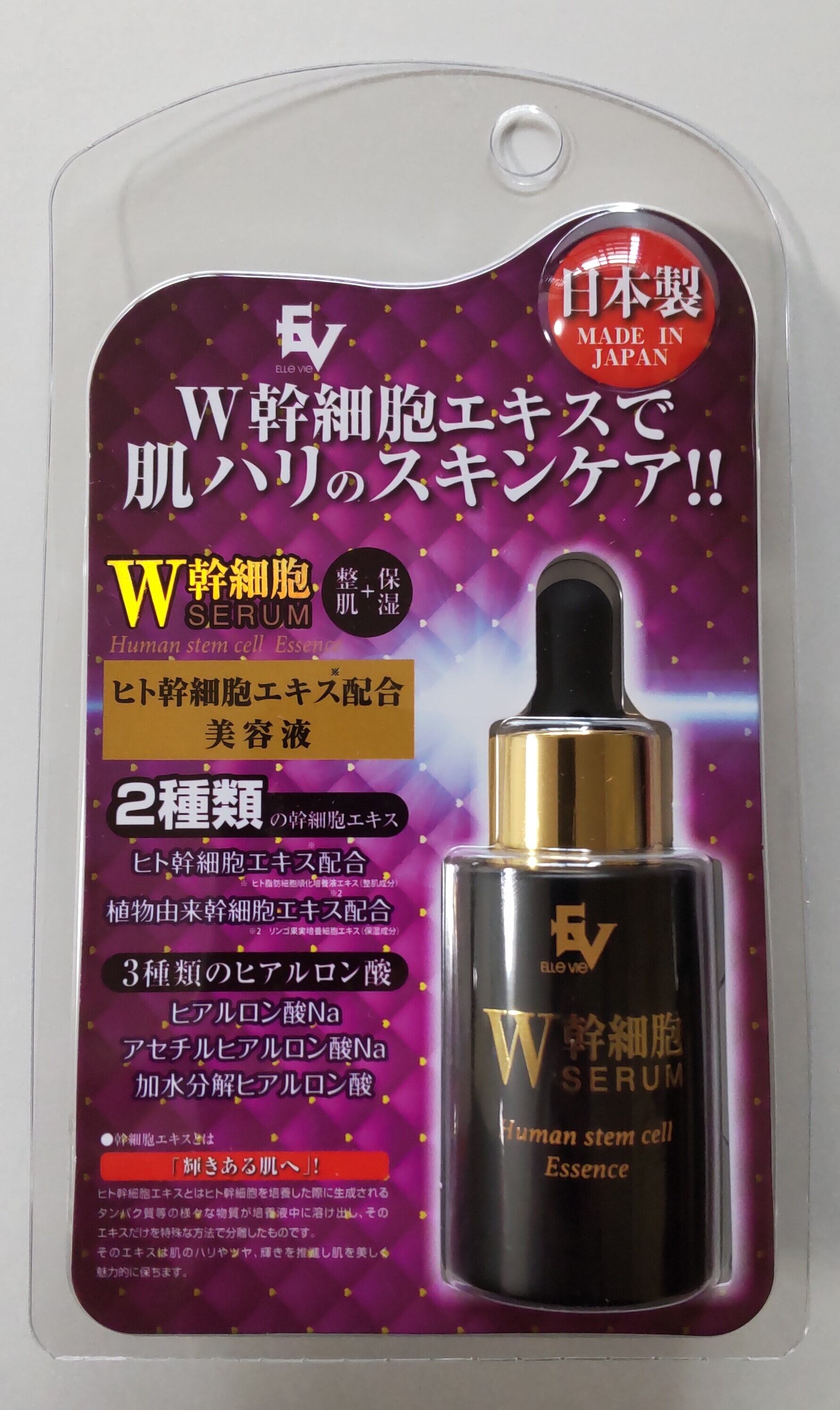 ゼクロス ヒト幹細胞エキス配合美容液 30ml    4個セット