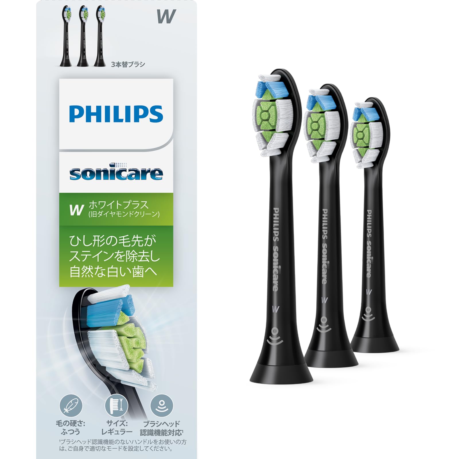 専用　Philips W ホワイトプラス 替えブラシ3本×6セット フィリップス 替えブラシ ソニッケアー ホワイトプラスレギュラー (3本