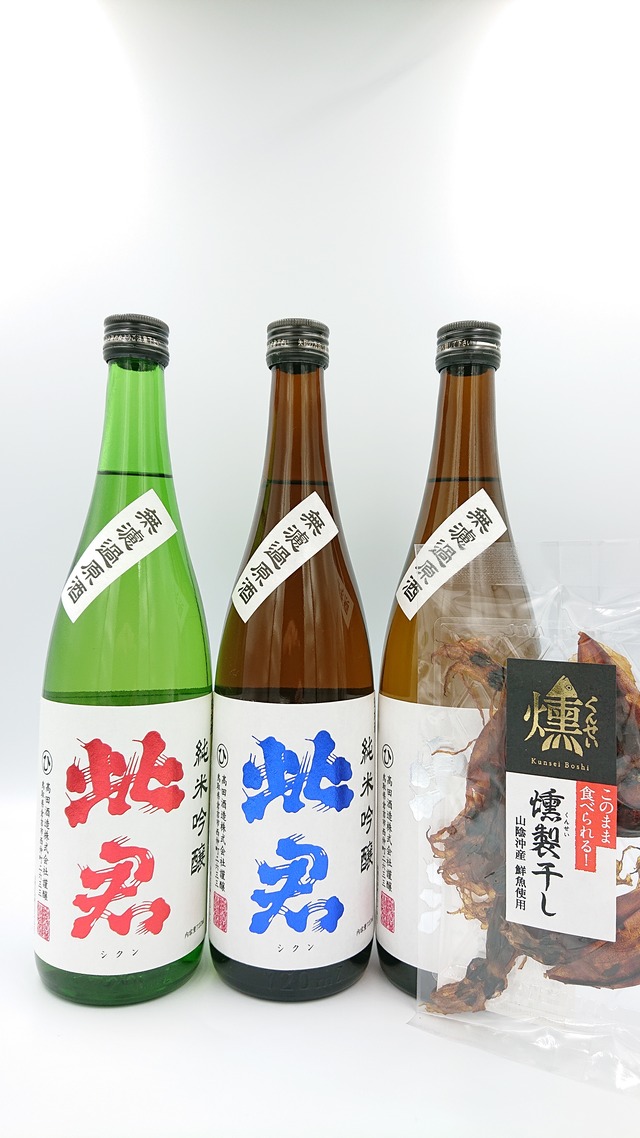 【2024BY】純米吟醸 赤＆紺＆銀 720ml ＋ ホタルイカ燻製干し セット