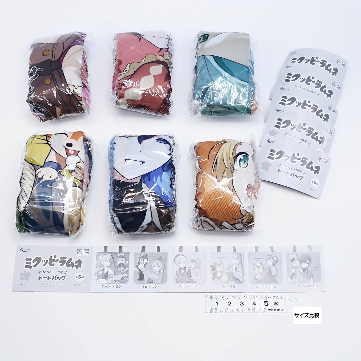 フルコンプ】 ミクッピーラムネ ♪ジッパー付き♪トートバッグ 【全6種