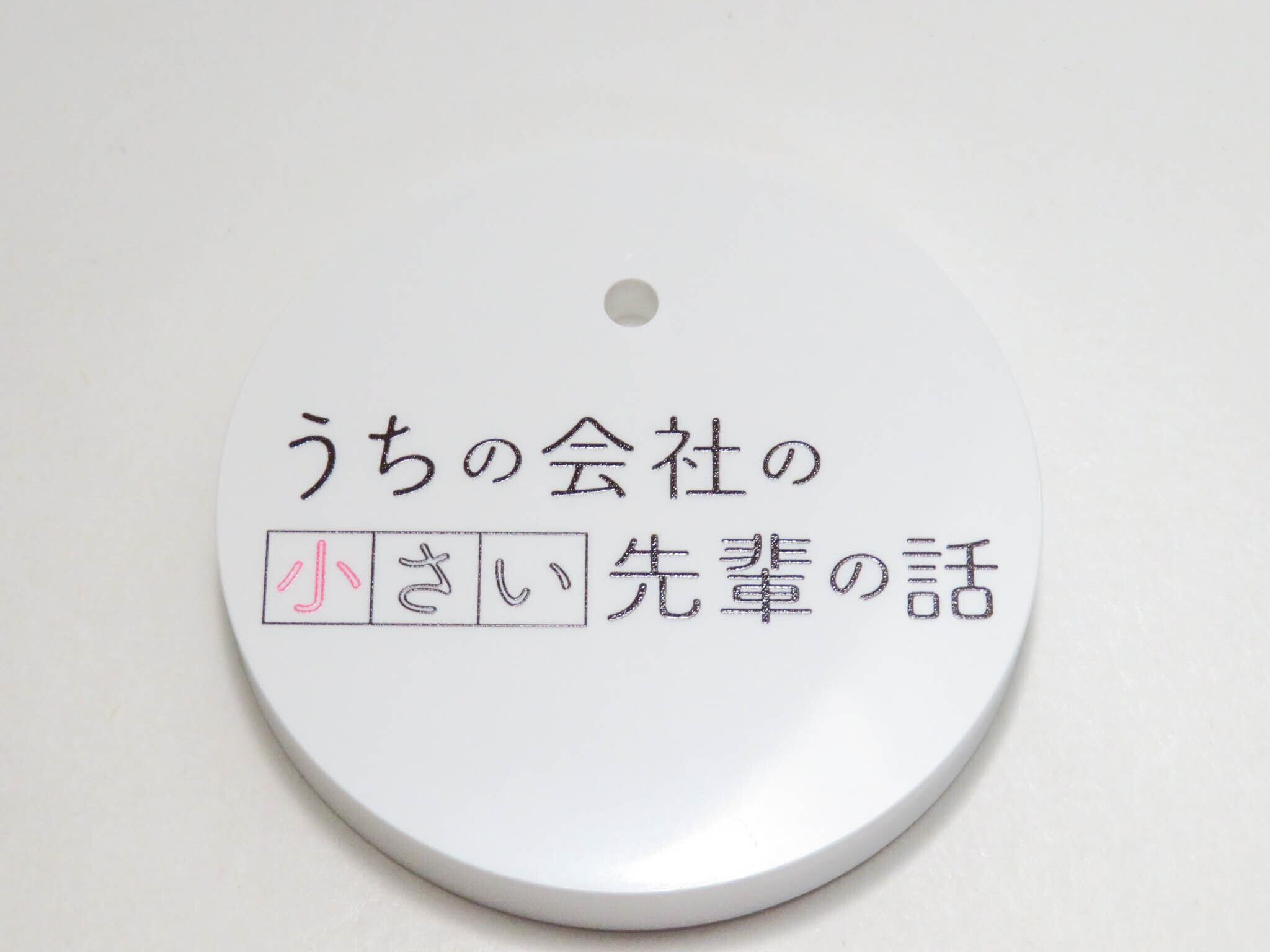 再入荷【2208】 片瀬詩織里 台座パーツ 特典台座 ねんどろいど