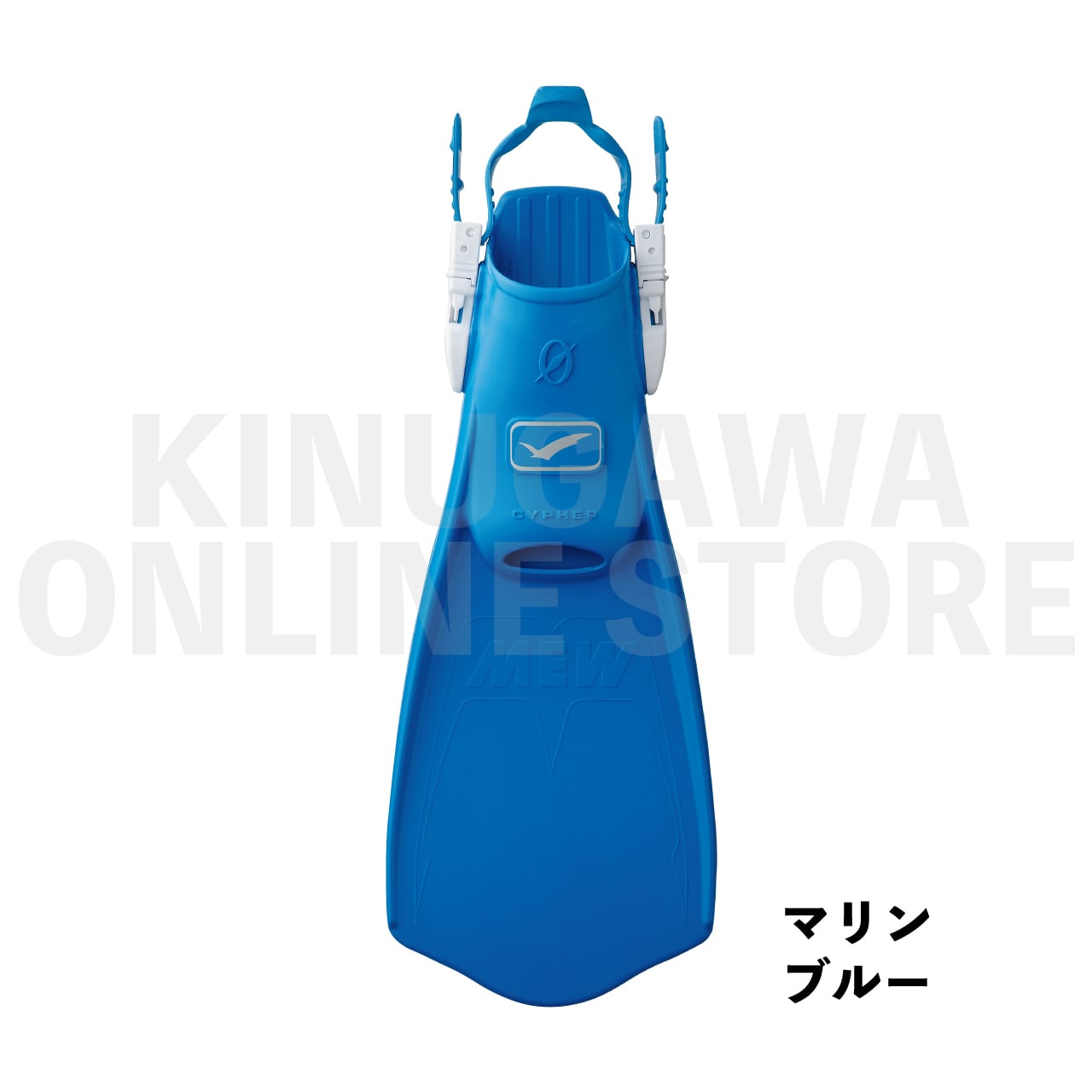 ミューサイファー GULL ガル ダイビング ストラップフィン | KINUGAWA
