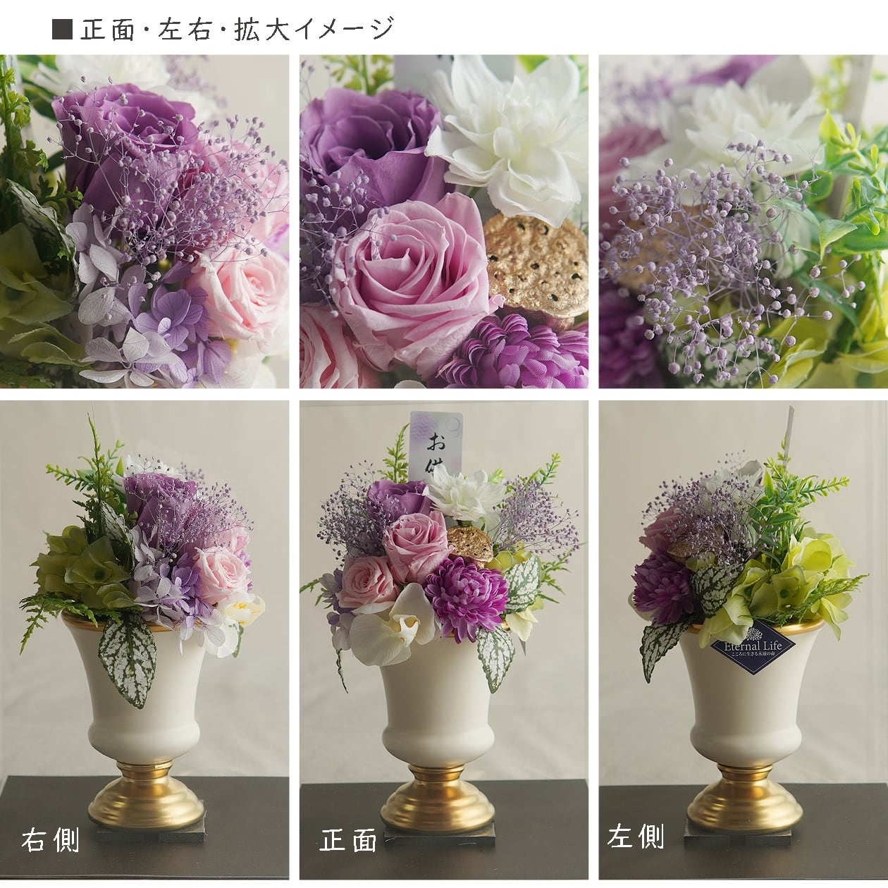 プリザーブドフラワー 仏花 【儚音/清花】 仏花 仏壇 お悔み 花