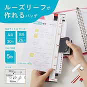 カール事務器(CARL) ルーズリーフパンチ ゲージパンチ A4/B5対応 5枚 ホワイト 日本メーカー GP-2630-W