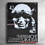 【希少品】深作欣二監督映画『里見八犬伝』1986年東ドイツでの上映告知ポスター