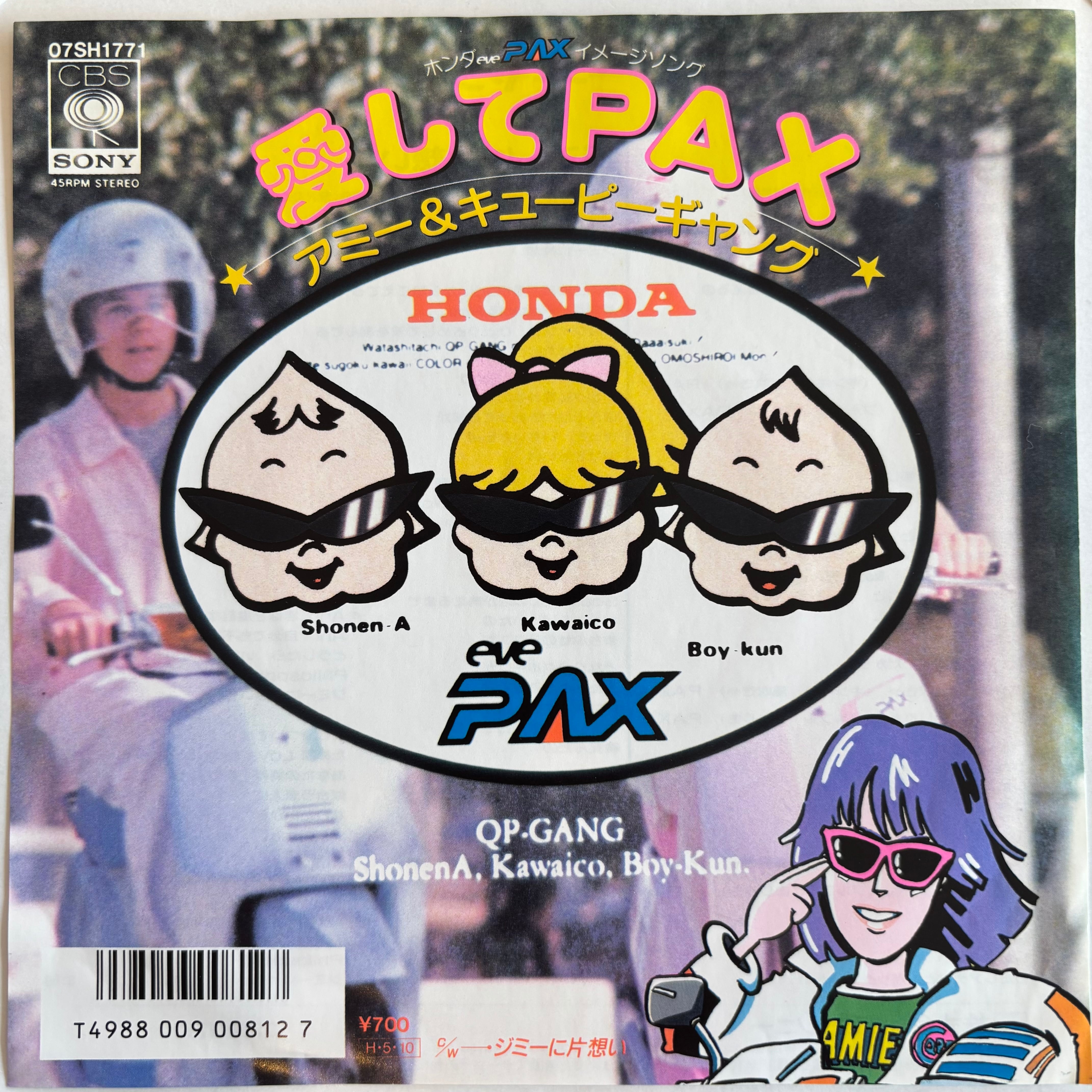 ペドロ&カプリシャス / ヨコハマ・レイニー・ブルー / GO AWAY