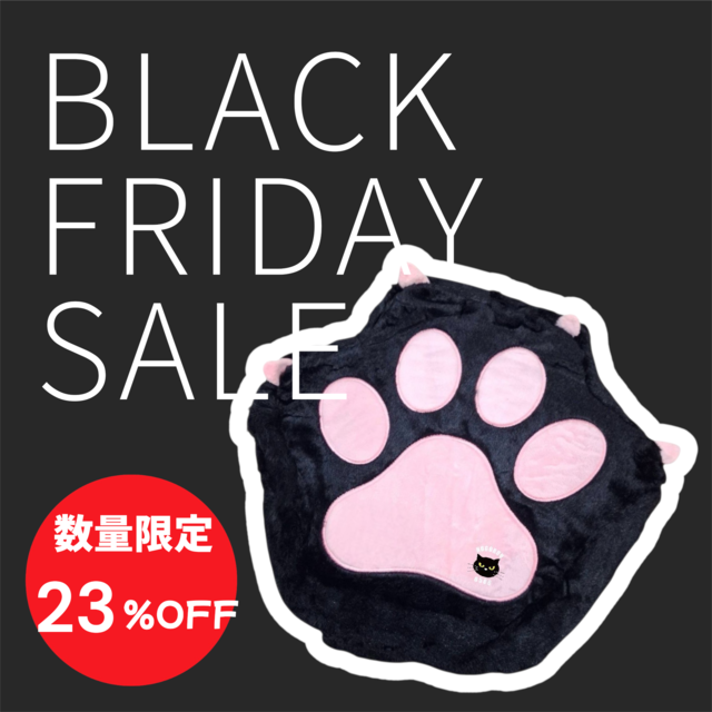 【BLACK FRIDAY】数量限定 23％OFF　にくきゅうファーダイカットリュック　ブラック