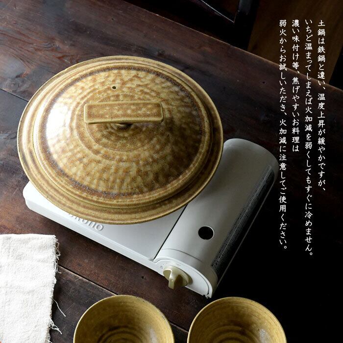 陶房　独歩炎　すき焼き鍋　イラボ釉　暮らしのうつわ花田 陶房独歩炎すき焼き鍋イラボ釉暮らしのうつわ花田 【公式通販】