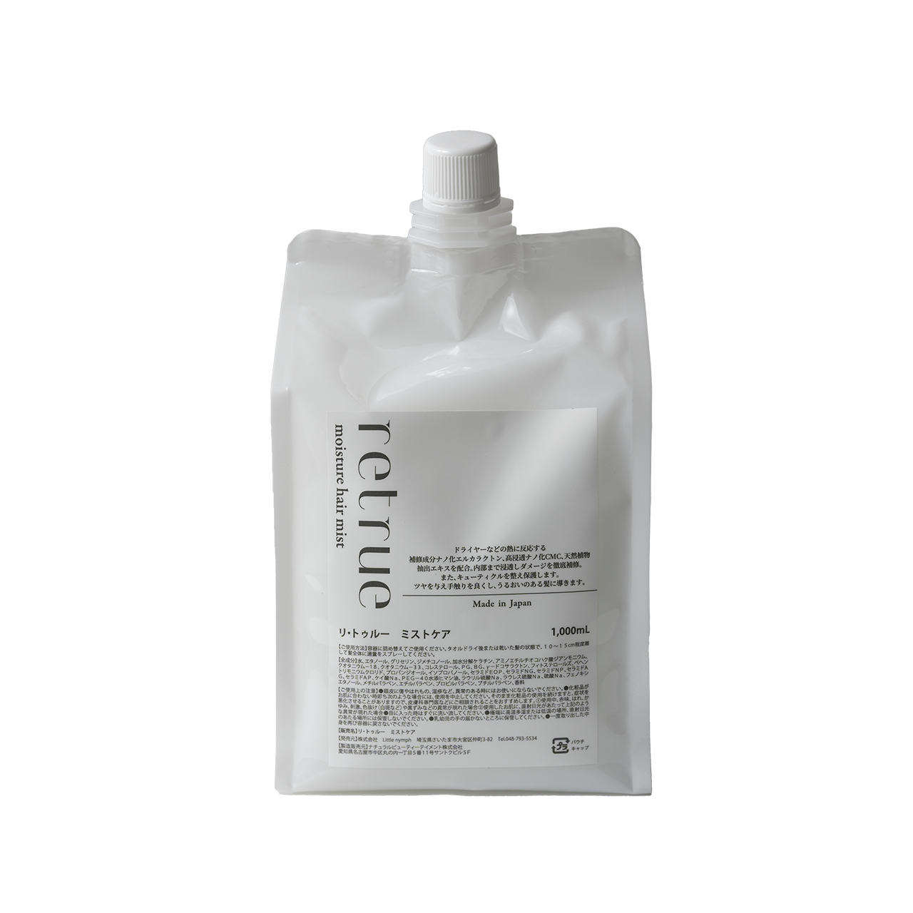 re true® ミストケア アウトバス トリートメント 1000ml