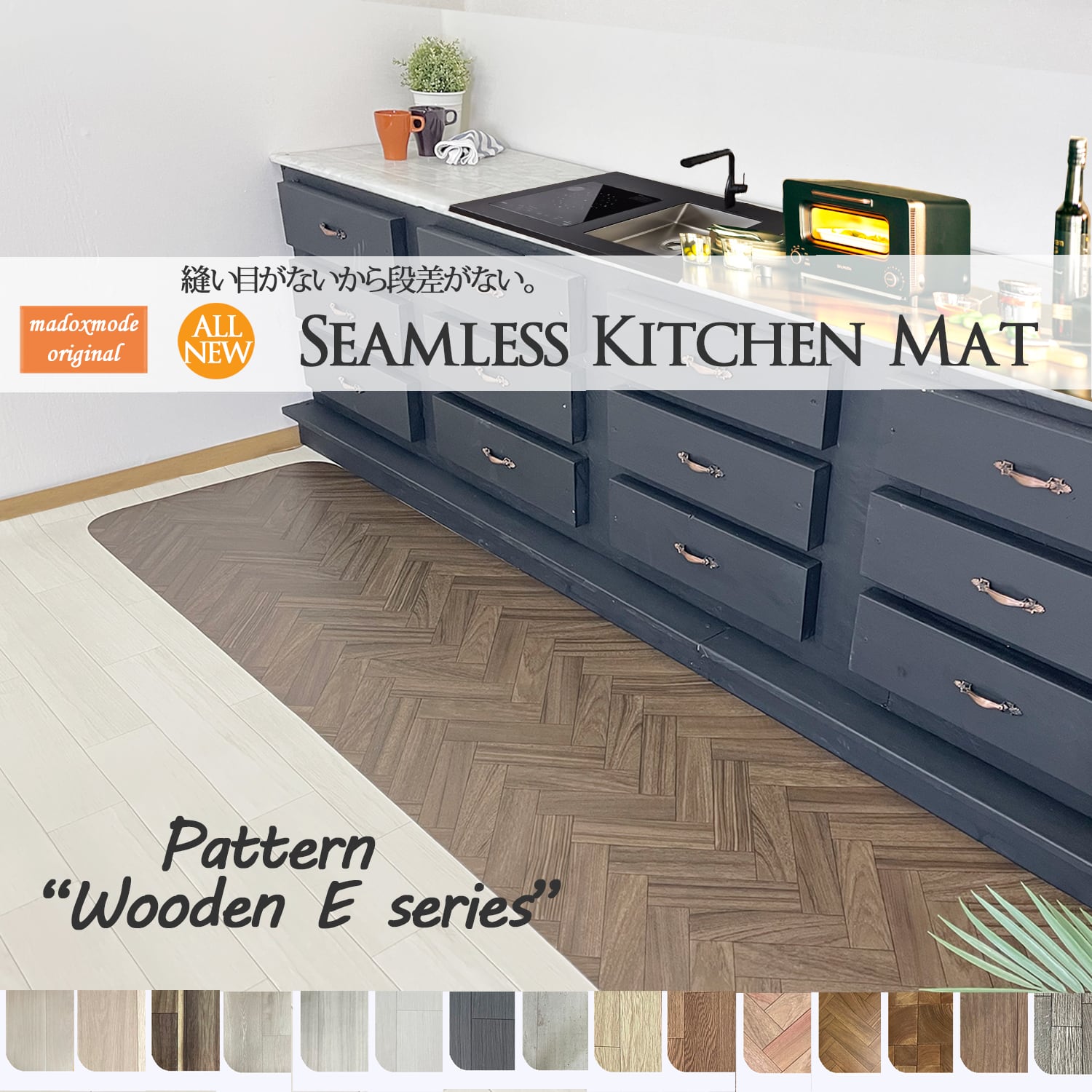 40サイズオーダークッションキッチンマット【60x410cm】 シームレス (木目Eシリーズ)