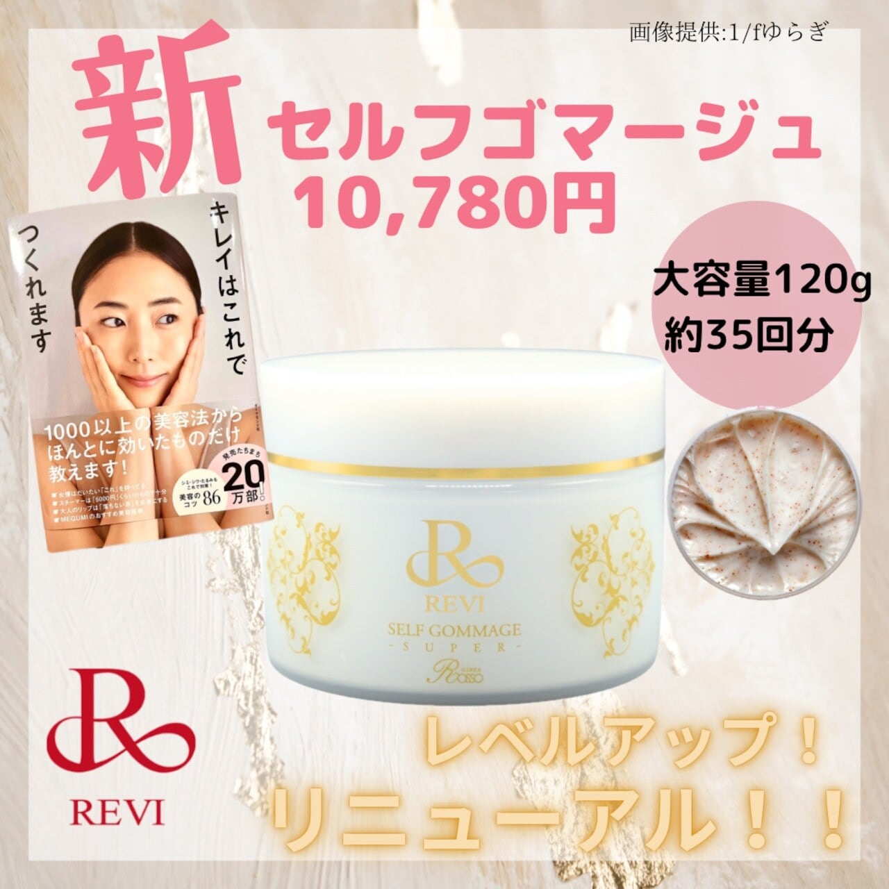 最高級パック✴︎プレシャスワンシステムマスク | Li'a beauty salon