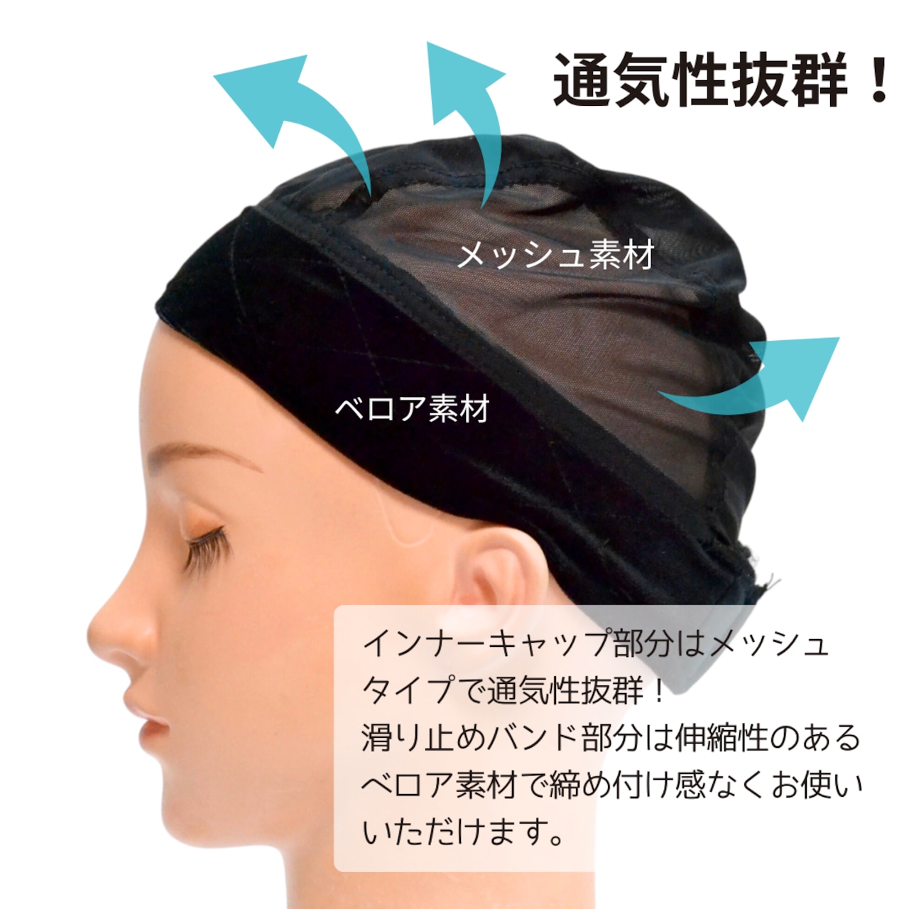 ベロアバンド インナーキャップ|ウィッグ用キャップ ずれ防止 肌にやさしい 快適フィット 医療用対応 - 7