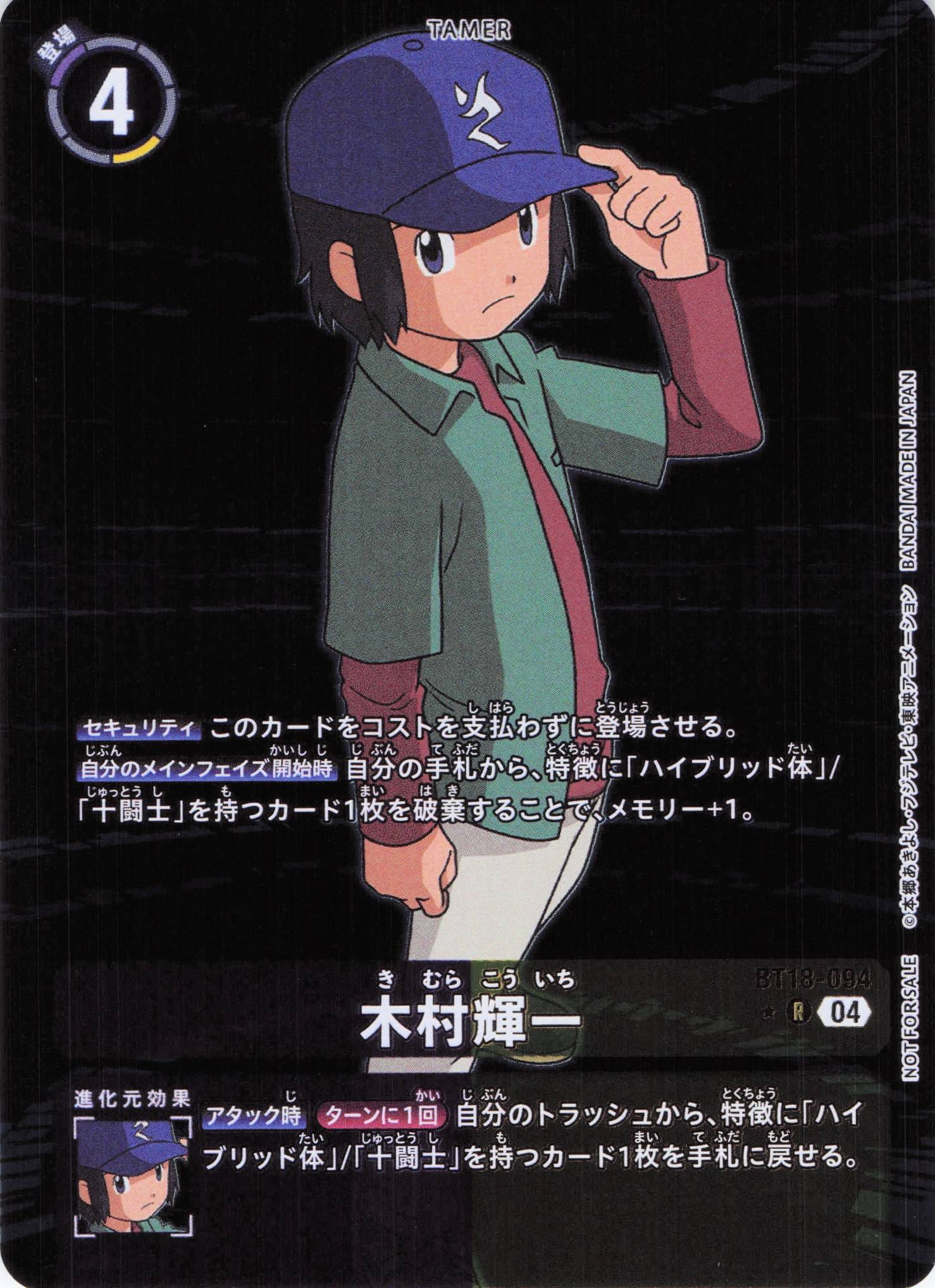 ルーチェモン:サタンモード BT18 パラレル 希少 デジモンカード 【公式