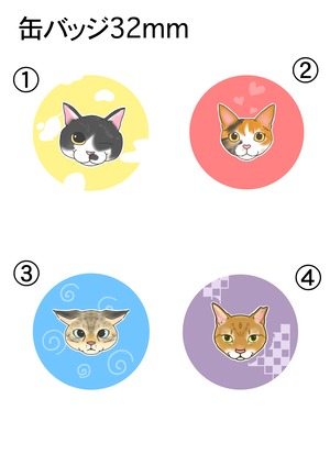 保護猫缶バッジ