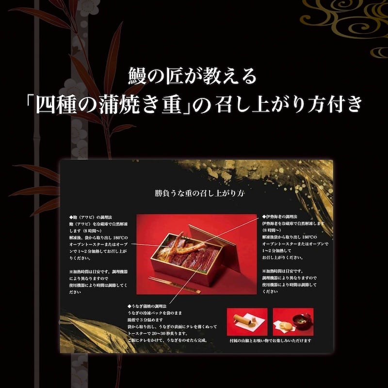 四種の蒲焼き重 Four kinds of kabayaki Feast | 十一代目うなぎ佐市右衛門