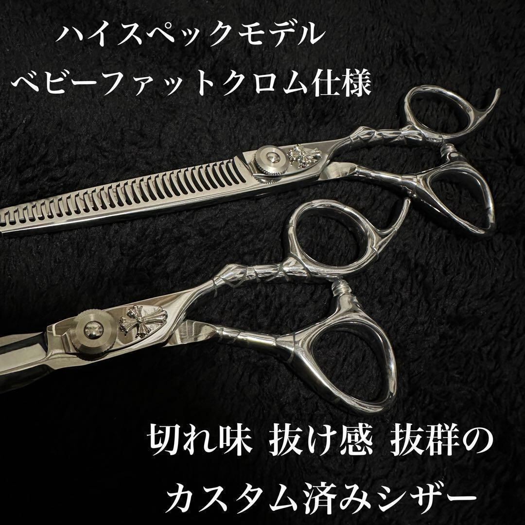 美容師 セット ミズタニ 武芸 ロイヤルマスター 光シザー トギノン