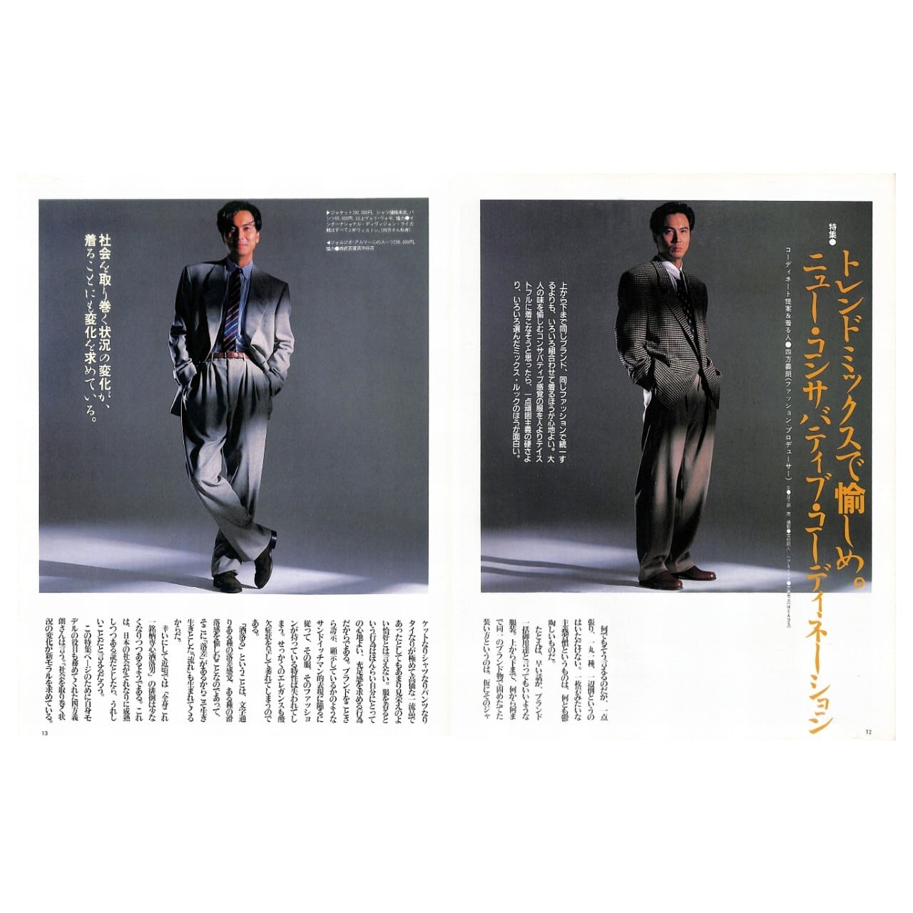 DANSEN（月刊 男子専科）No.282 （1987年（昭和62年）9月発行