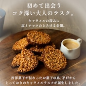 キャラメルラスク箱入り(16個)