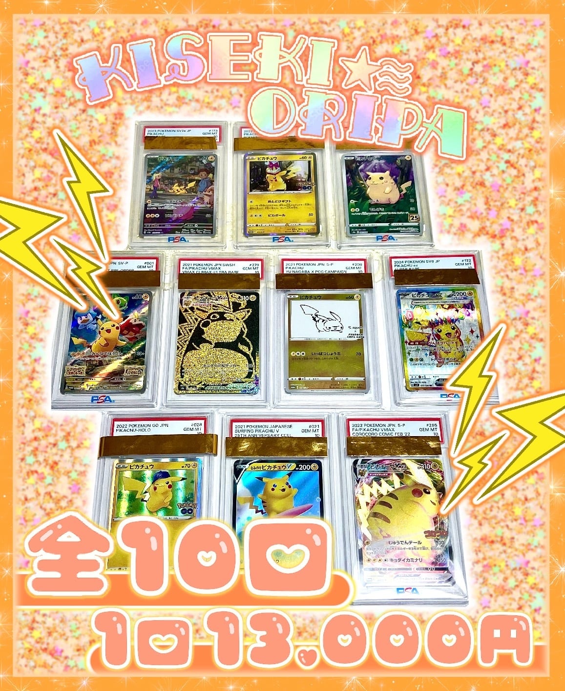 中国版】ゲンガーピカチュウ151 151BOX限定 | 奇跡7