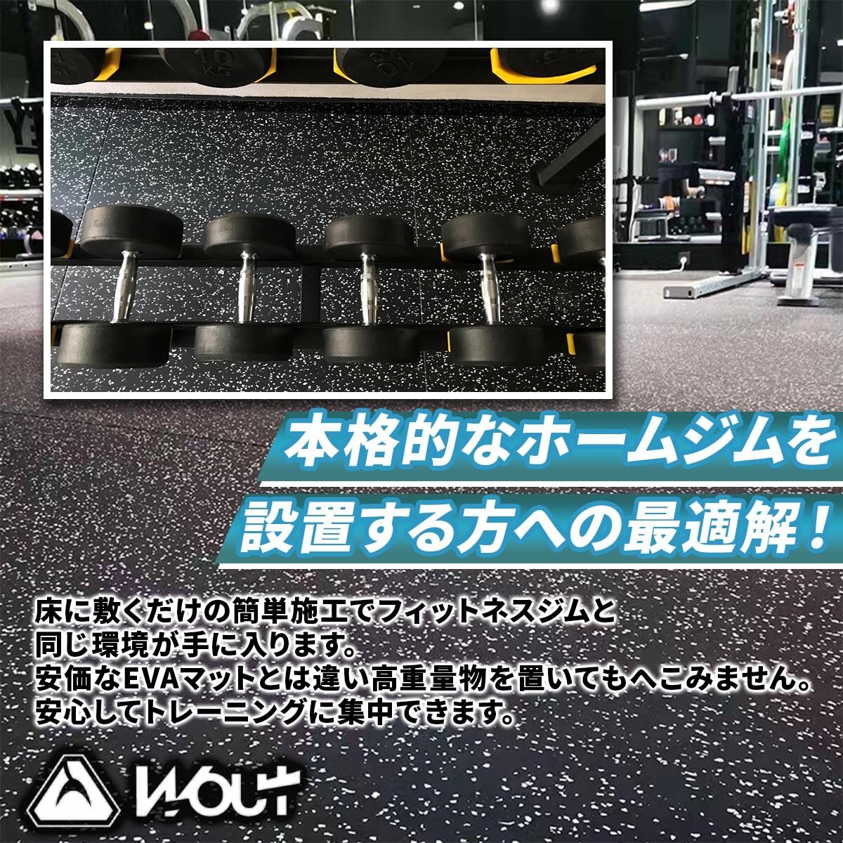 ホームジム用ゴムマット ゴムマット ジムマット 連結パーツ付き【 60枚セット】