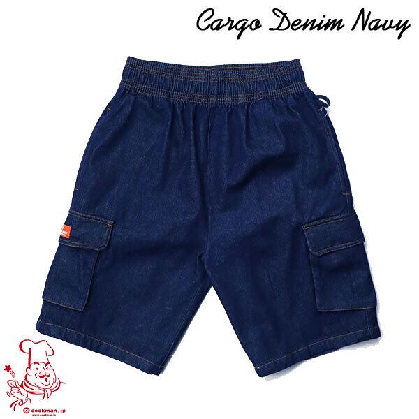 Chef Pants Short Cargo Denim Navy シェフ ショートパンツ カーゴ デニム ネイビー UNISEX 男女兼用 Cookman クックマン イージーパンツ アメリカ