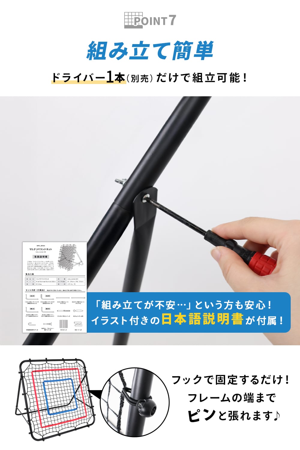 マルチリバウンドネット | MRG JAPAN Direct