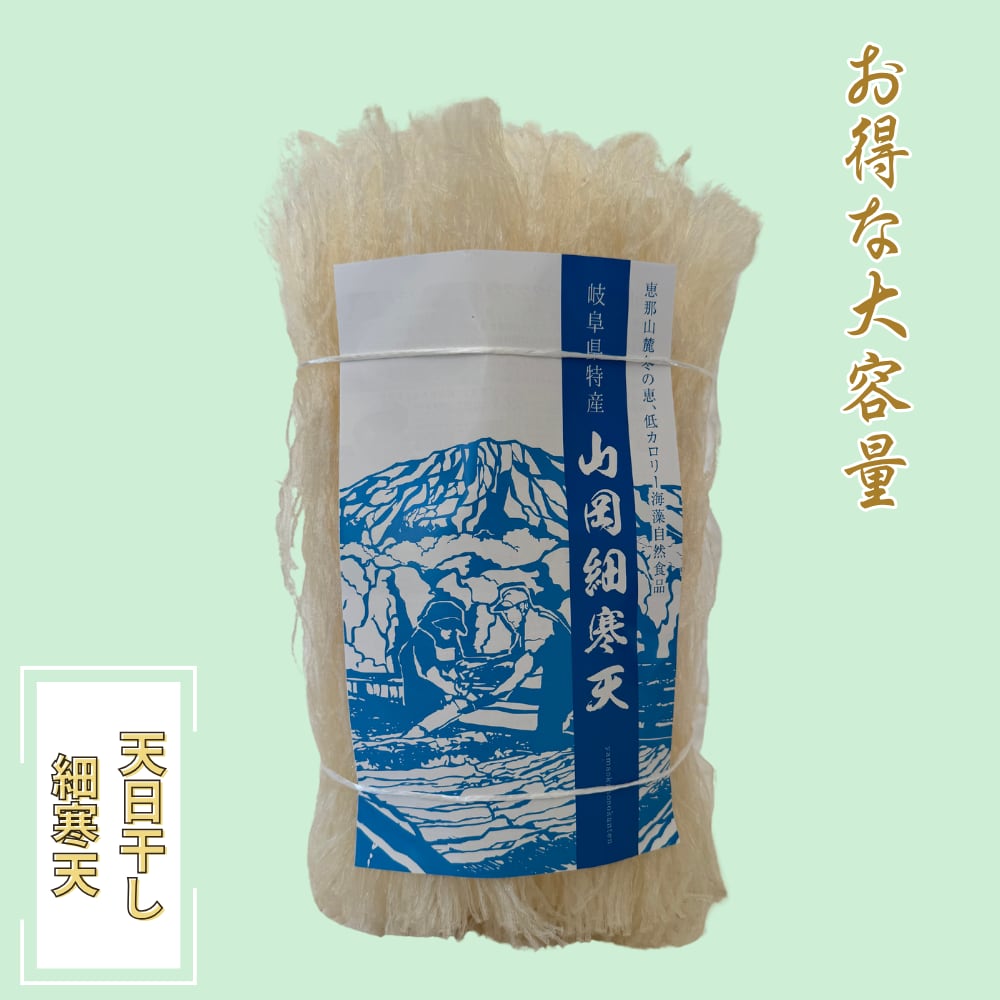 大容量でお得！】細寒天（5mm） 500g | 山サ寒天(Yamasa Kanten)
