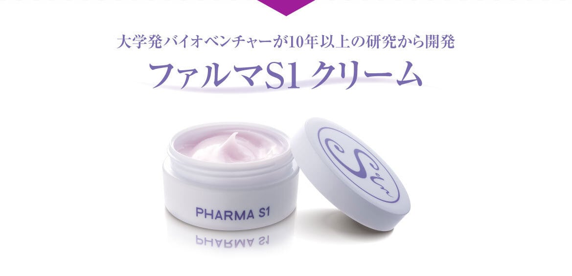 ファルマS1クリーム【PharmaS1】（皮膚トラブルに最適なノンステロイド ...