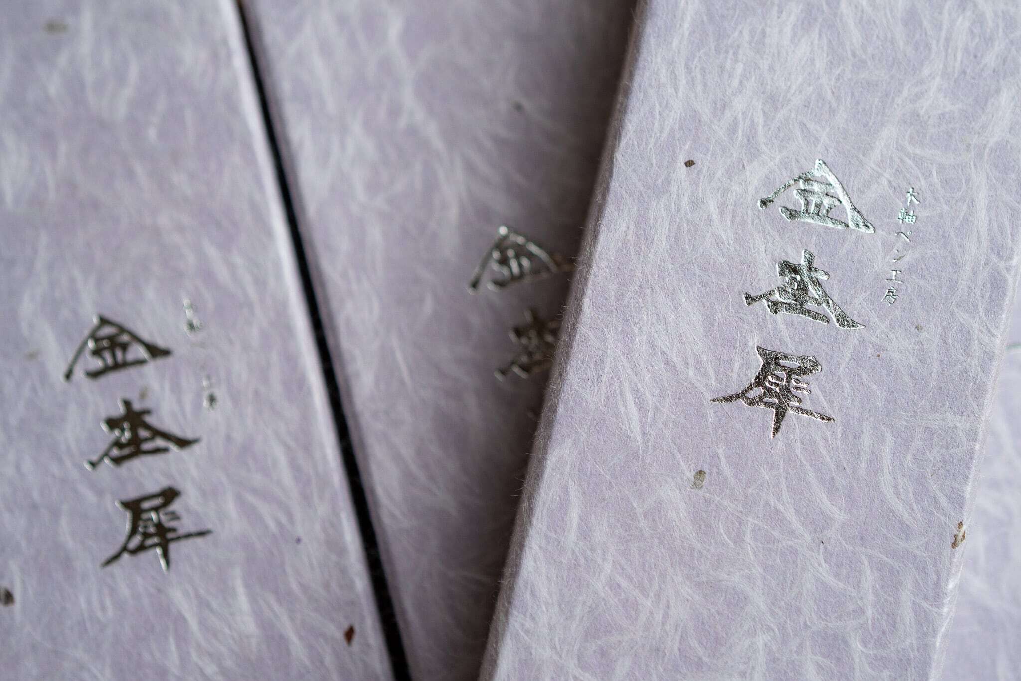 木彫衝立 羽士白玉書 漢詩 螺鈿細工 花梨 木製 feeee6c6cb634fa0fedf029f0b5da3