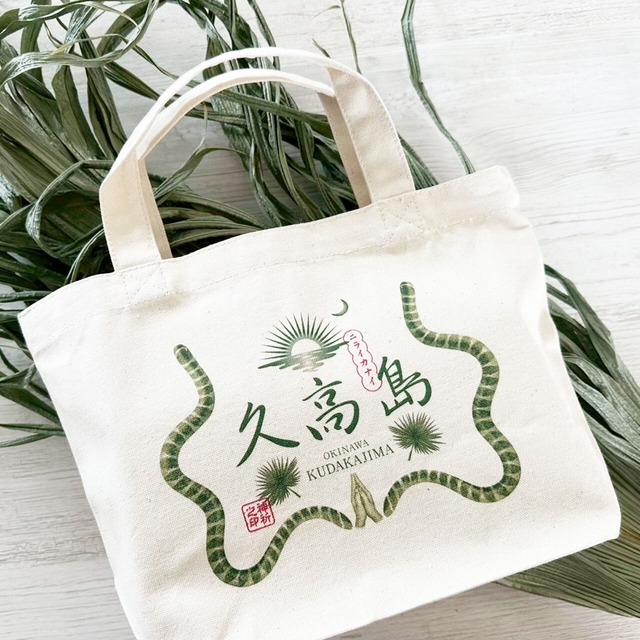 久高島トートバック