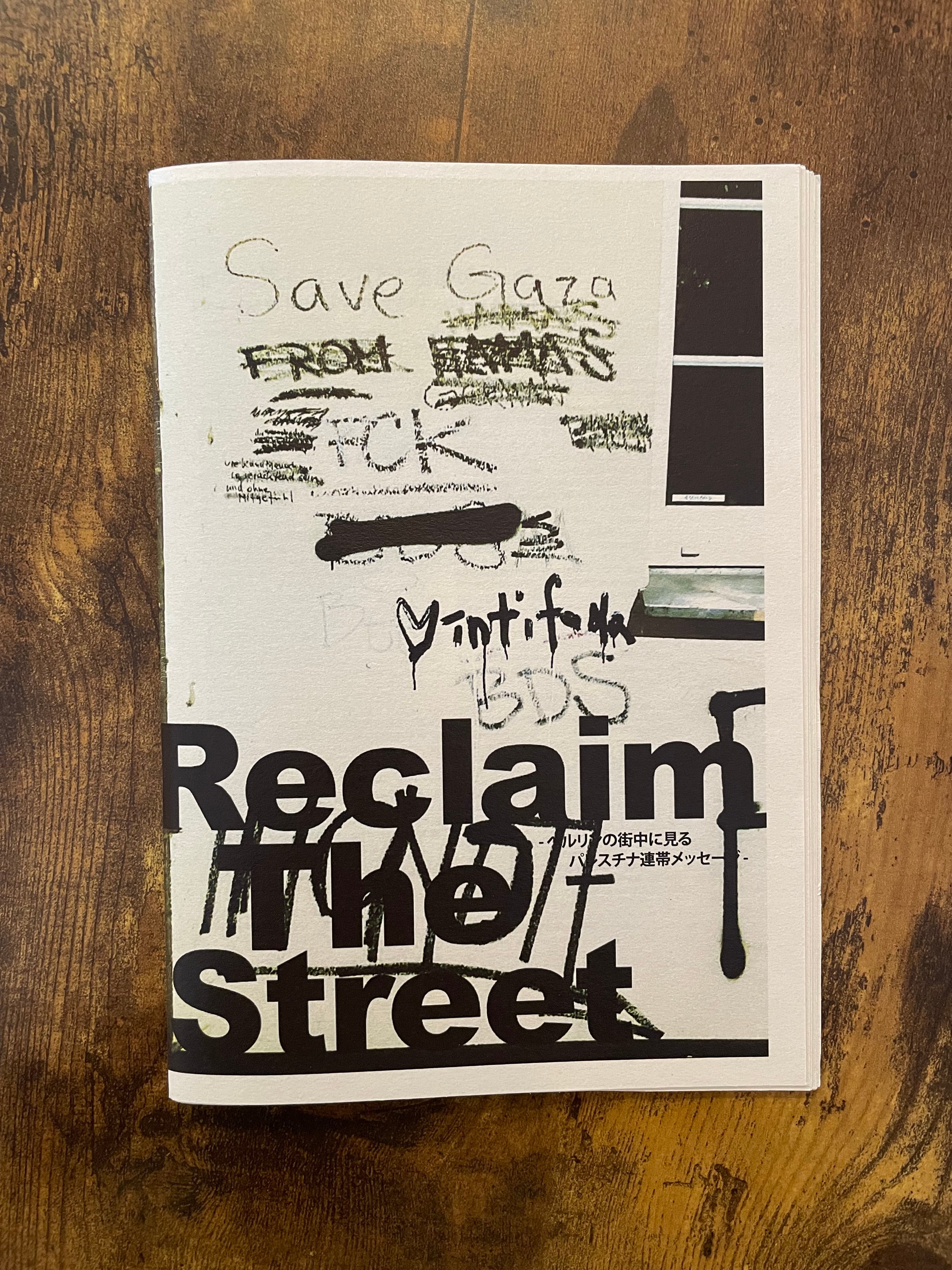 ZINE『Reclaim The Street #1』 | シスターフッド書店 Kanin