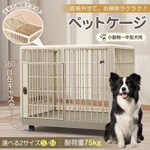 プラスチック製 ドッグケージ Mサイズ キャスター付き 耐荷重75kg 小型犬 中型犬 大型犬 室内犬 猫 愛犬 愛猫 耐久性 耐衝撃 来客 子供 ペットケージ ゲージ 犬小屋 ドッグハウス サロン ペットショップ 新商品 新商品 送料無料