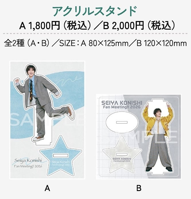 Konishi Seiya OFFICIAL STORE