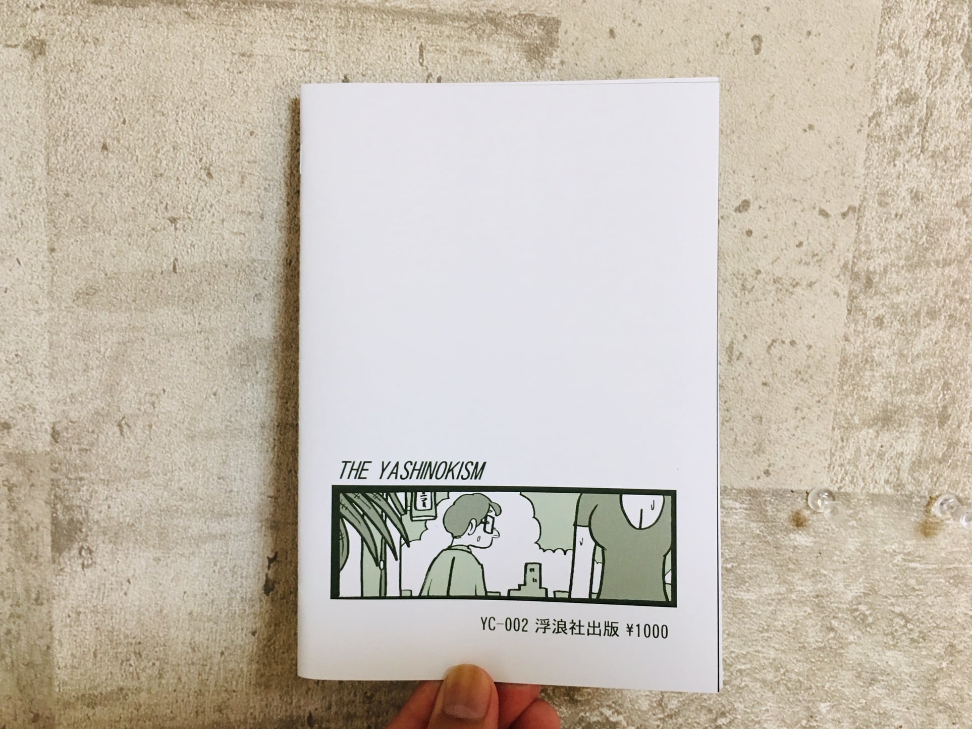 みそさざい / THE YASHINOKISM (ZINE) | HOLIDAY! RECORDS DISTRO