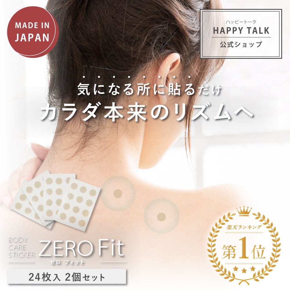 ボディケアシール ZERO Fit 2個セット | 磁場 身体 疲労 緩和 ボディケアシール ZERO Fit 2個セット | 磁場 身体 疲労 緩和