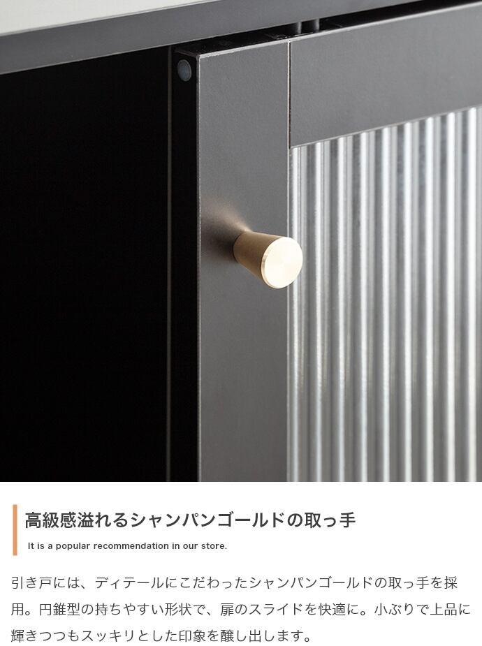 幅78cm】 引き戸キャビネット | Voila