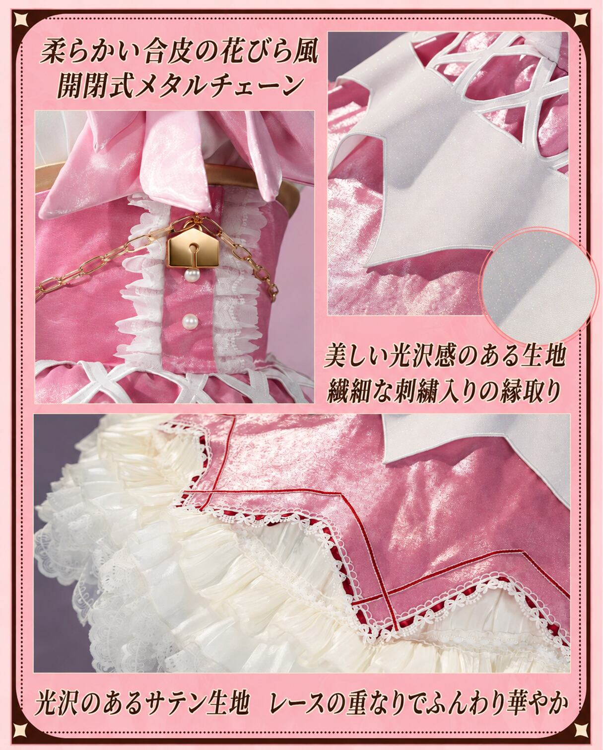 廻天 コスプレ衣装 鹿目まどか 三分妄想1 3Delusion 魔法少女まどか マギカ