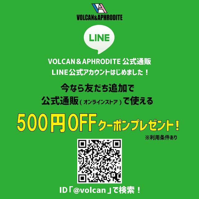 【500円OFFクーポンプレゼント中】公式通販LINEスタート記念