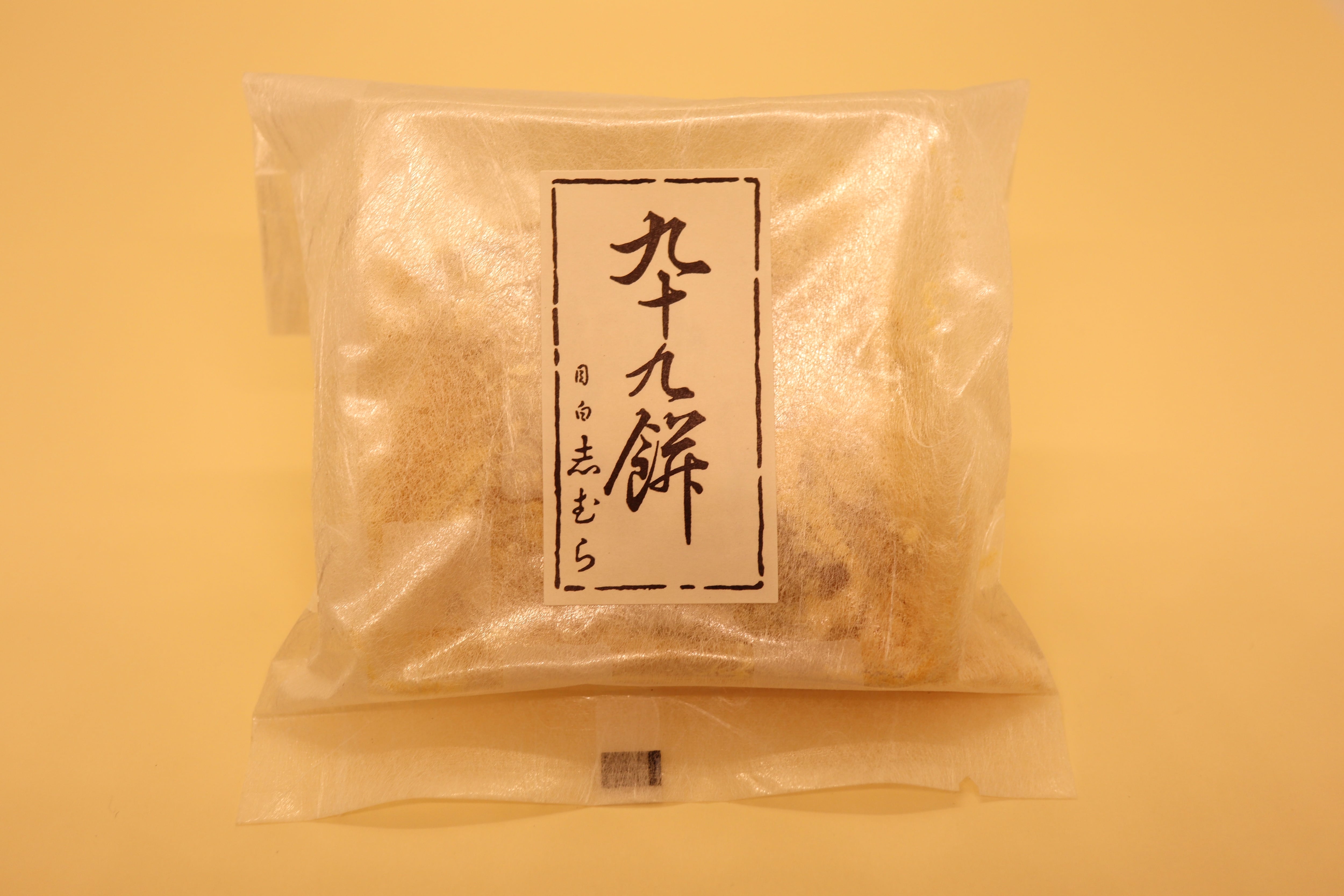 九十九餅 8個セット（16枚入り） | 目白 志むら