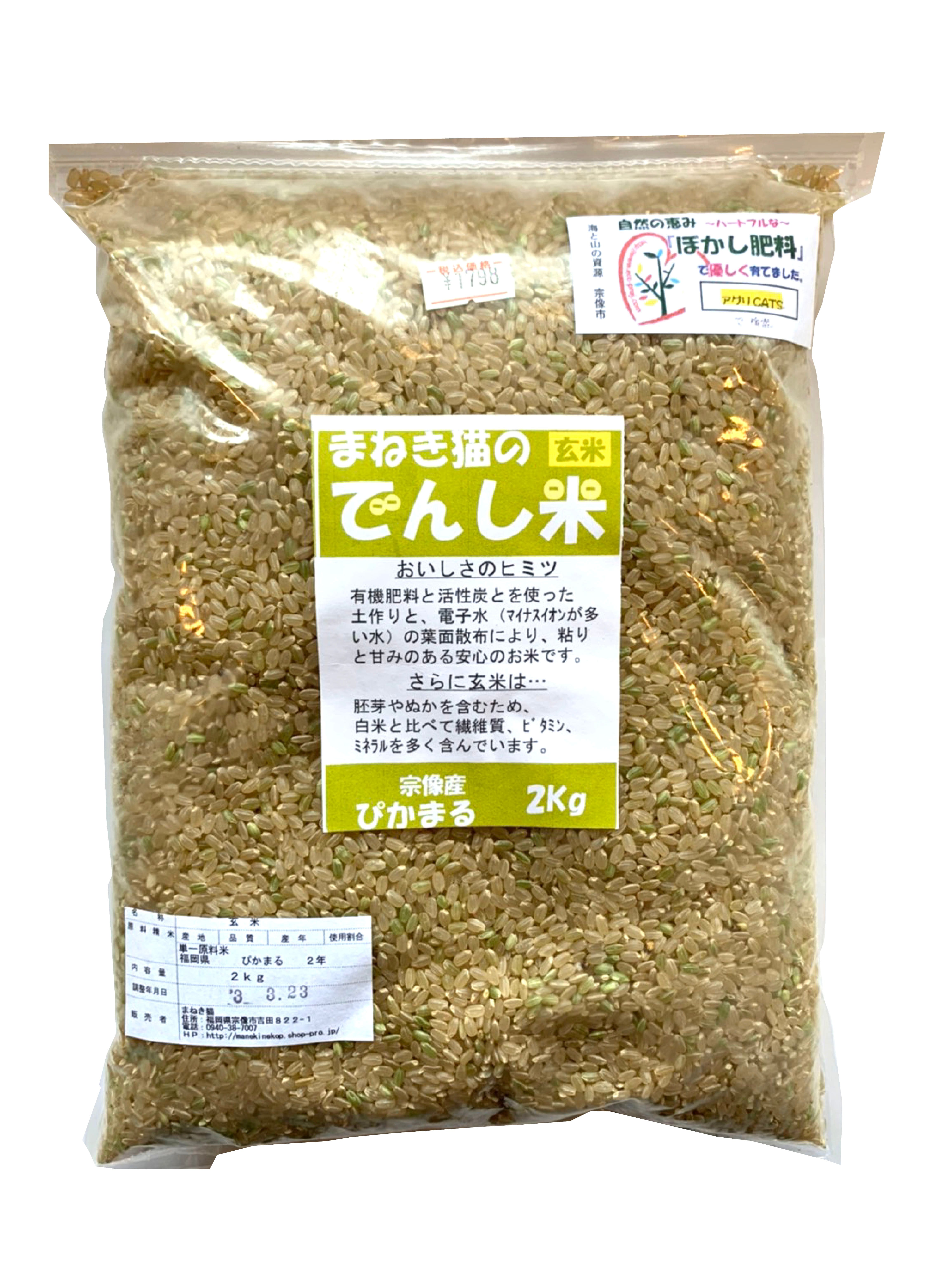 農薬不使用 無化学肥料 除草剤不使用 米ぬか 米糠 ぬか床 生ぬか - 米